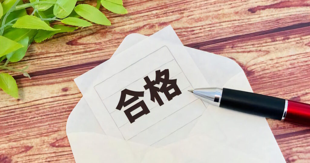 合格者数と合格率