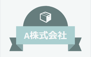A株式会社